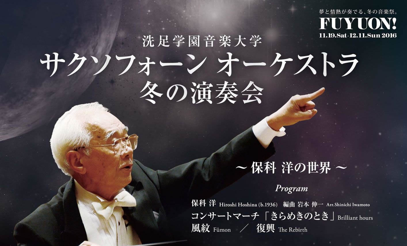 hoshina-ec