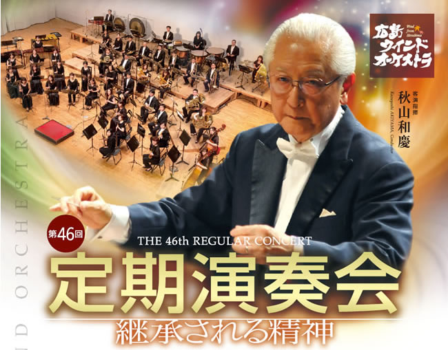 hwo46th-ec