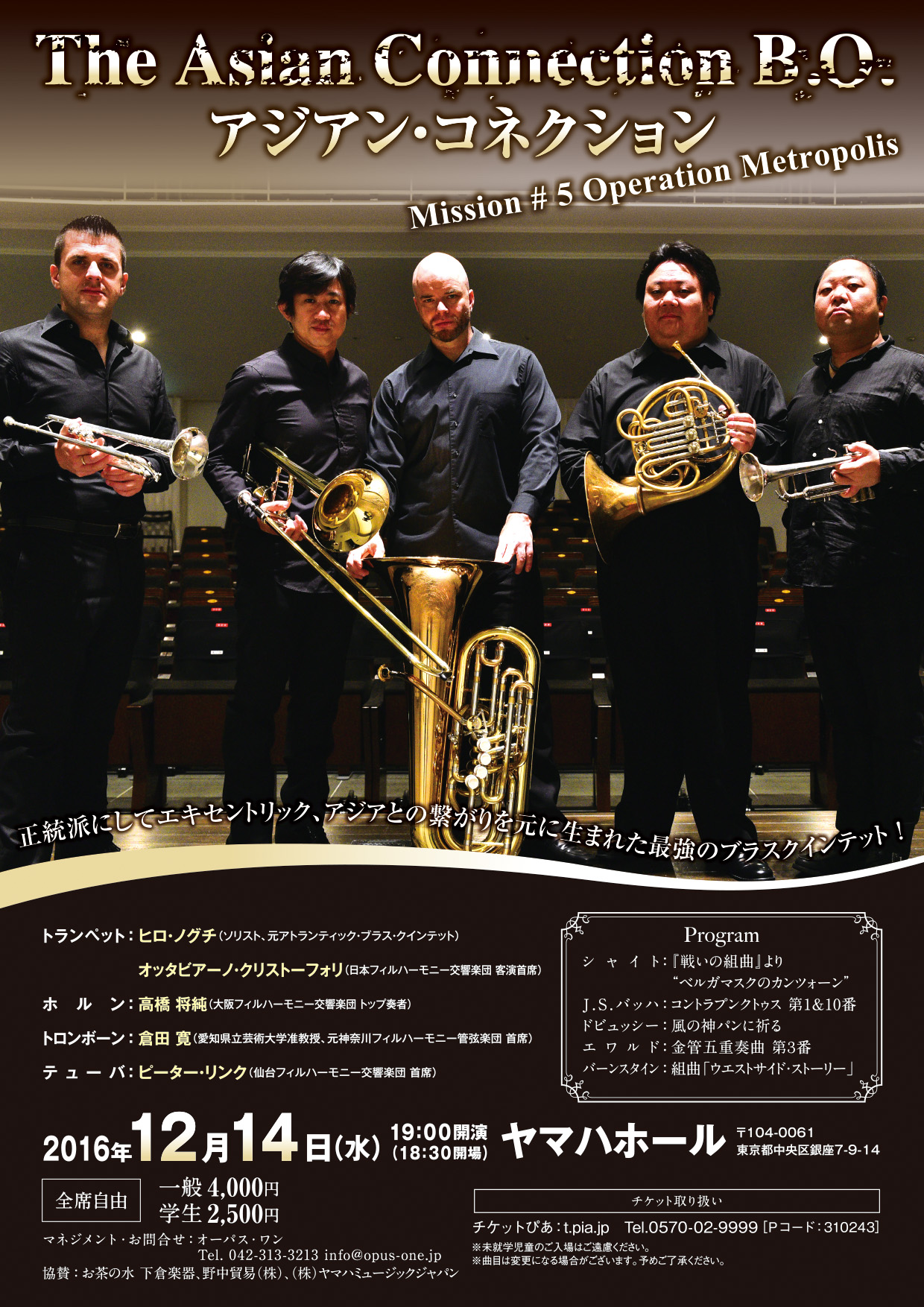 No.A716_opus_one_asian_connection_omote_7_ol