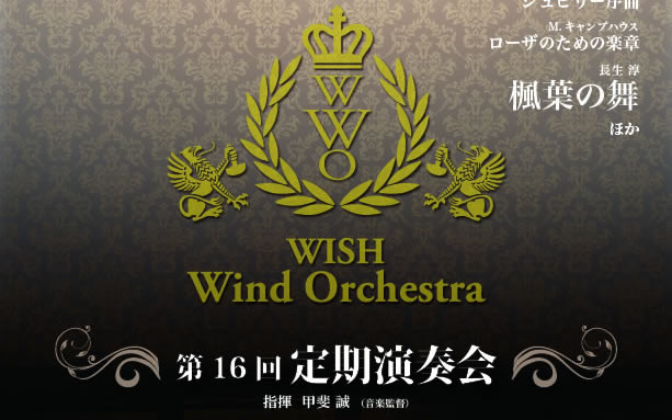 wish-ec