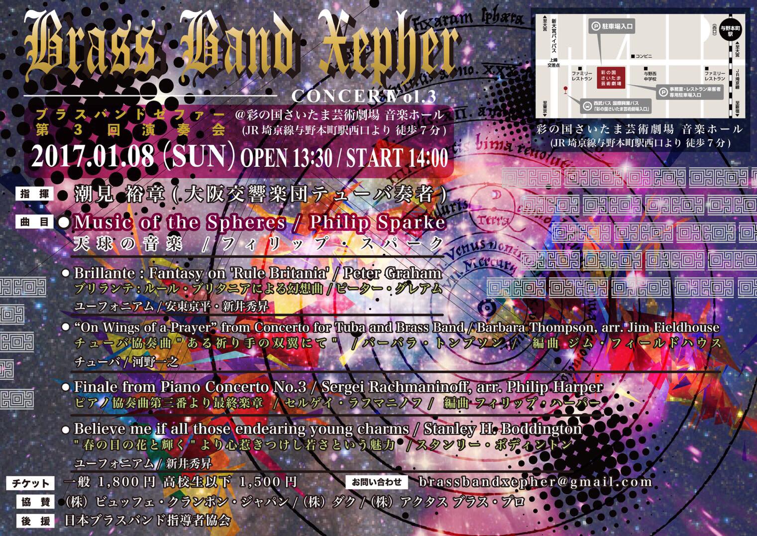 Xepher