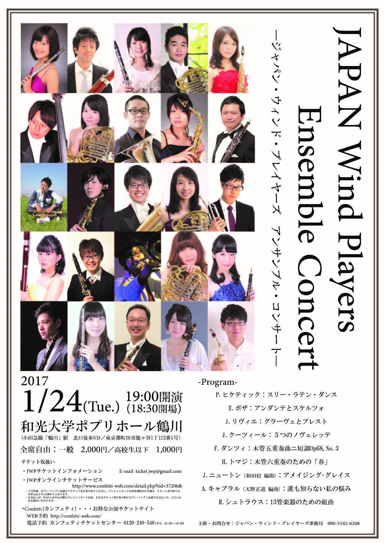 室内楽チラシ20161209