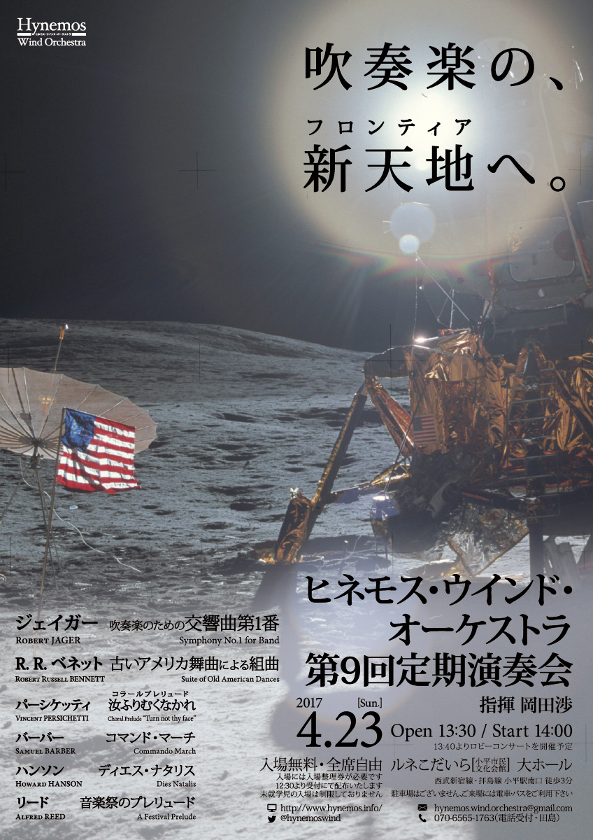 hynemos009-flyer005_outlined_361KB