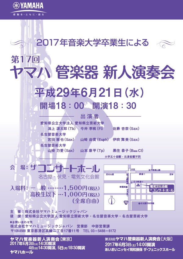 170621_shinjinensoukai