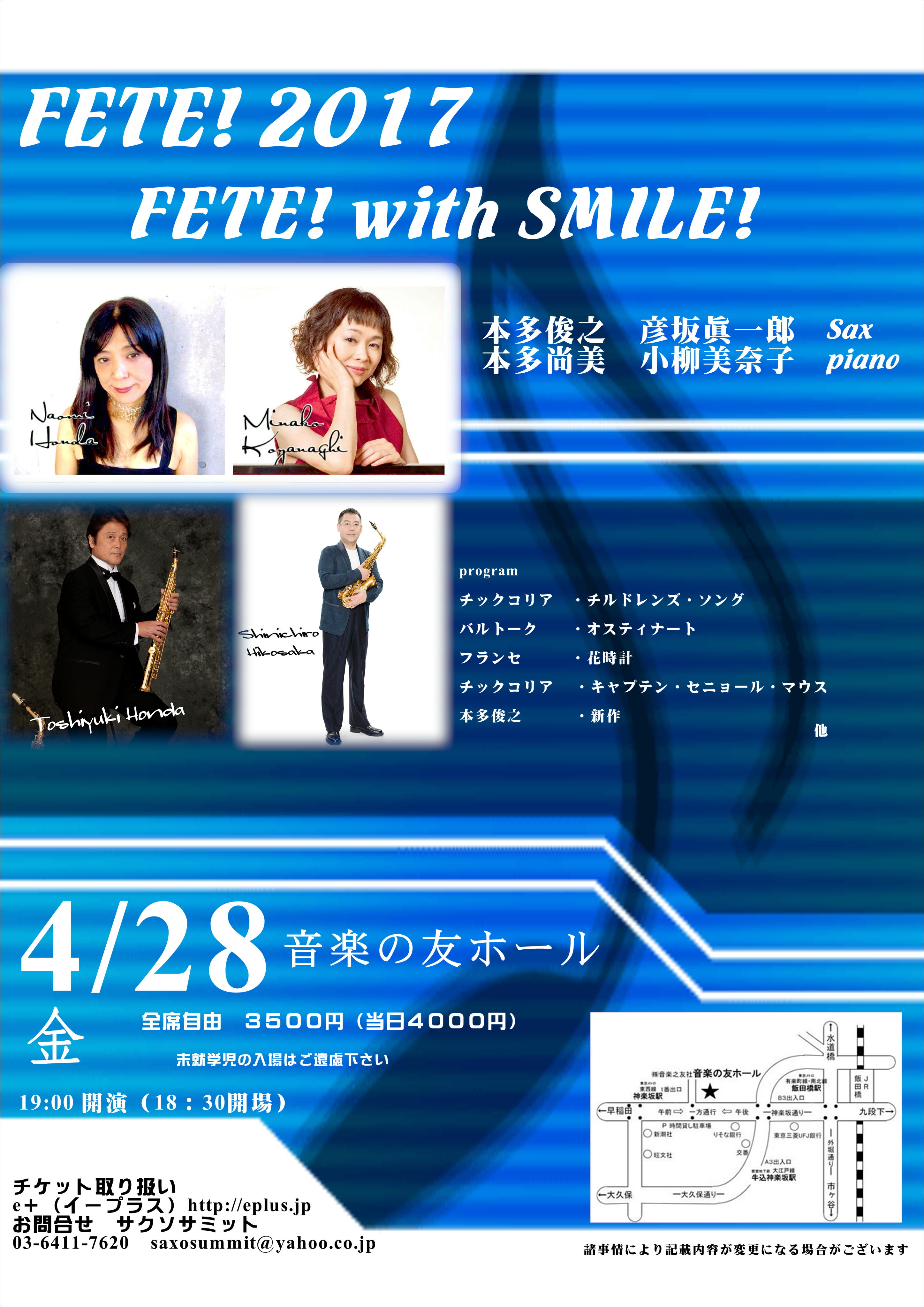 FETE! 2017