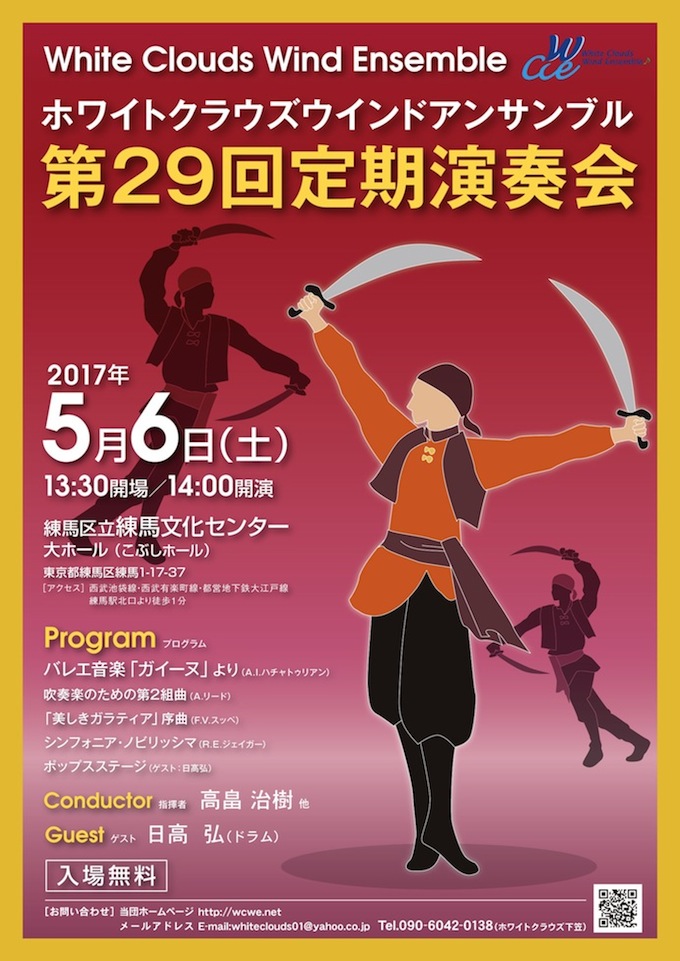 ホワイトクラウズ29_プログラム_CS5