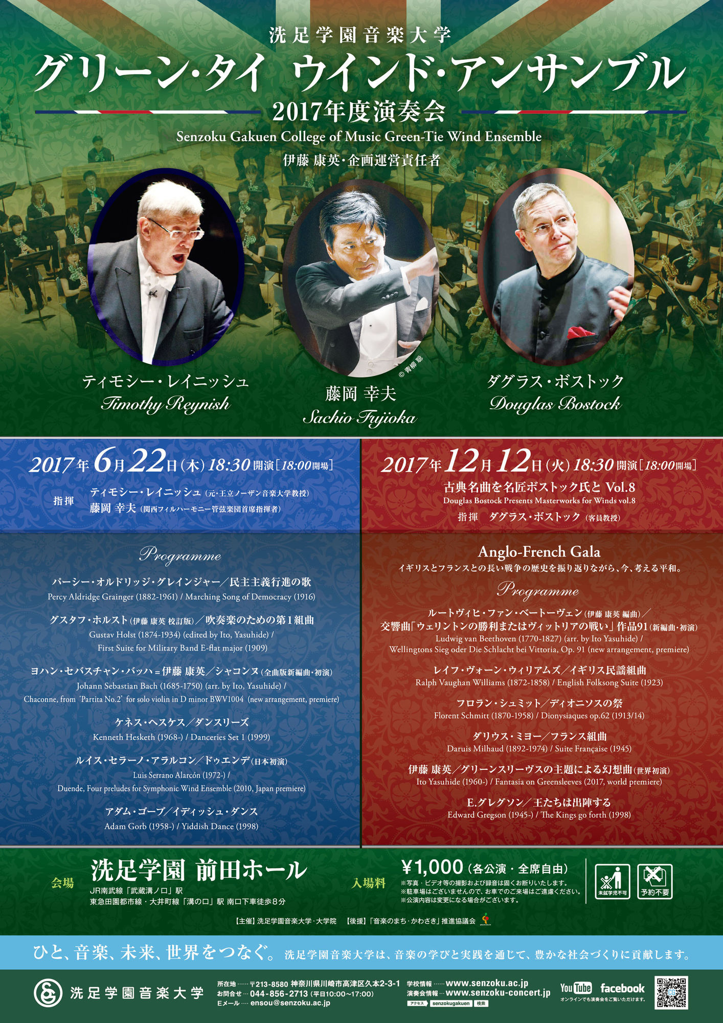 en1702_green_front_0419
