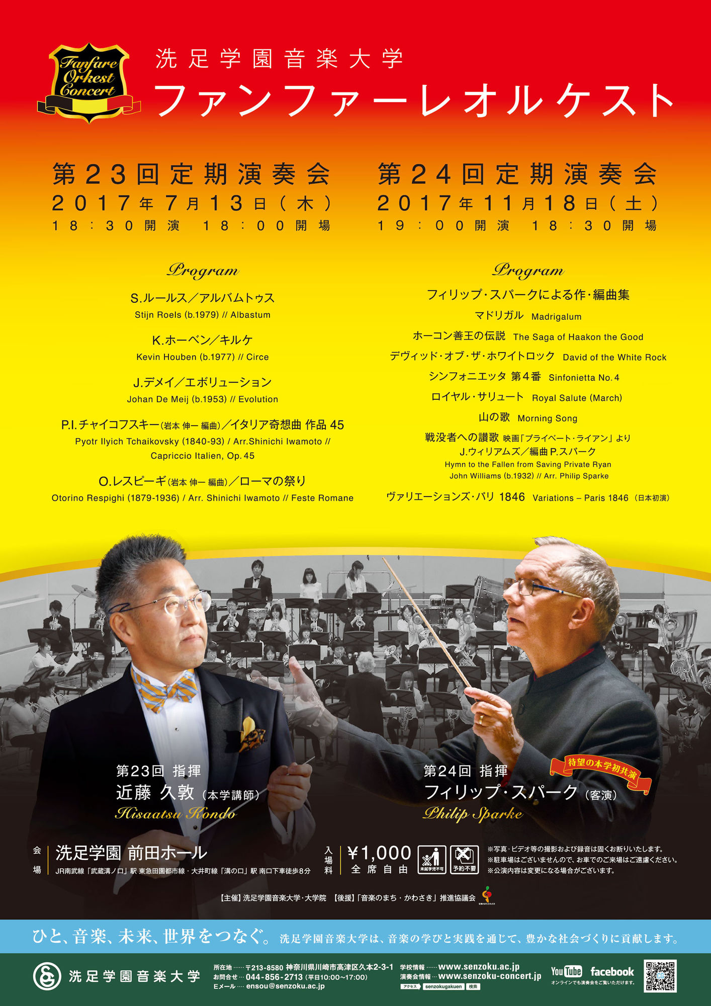 en1705_fanfare_front_CS5