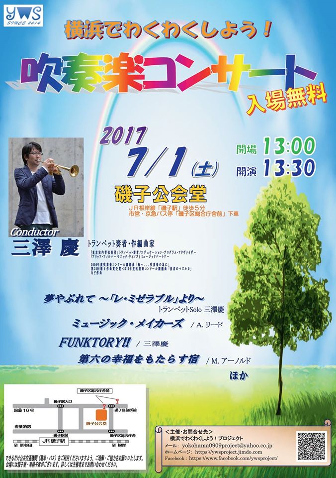 YWS2017_Flyer