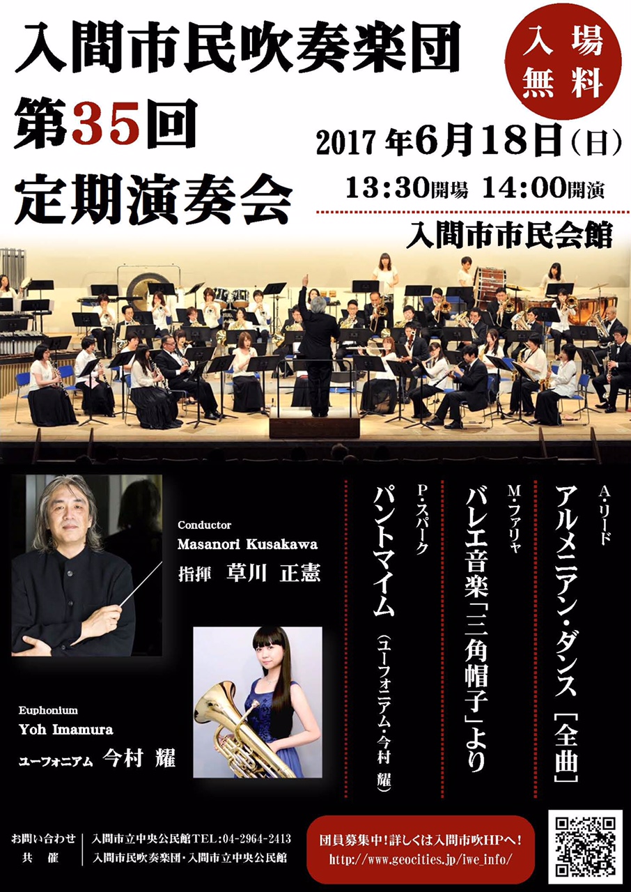 35回定期