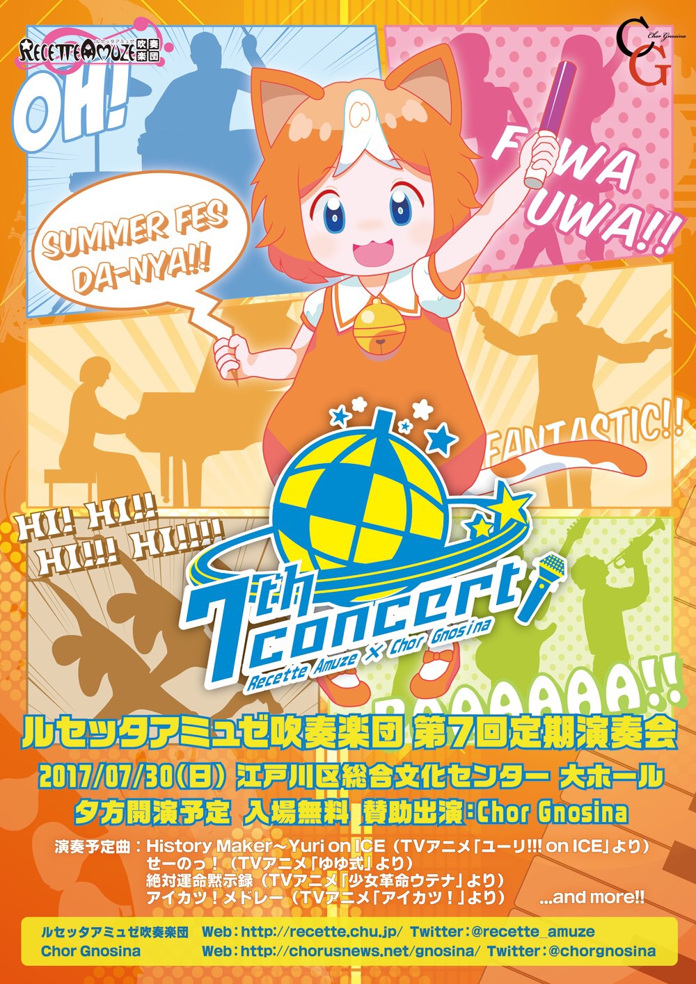 るーみゅ7thチラシver.01