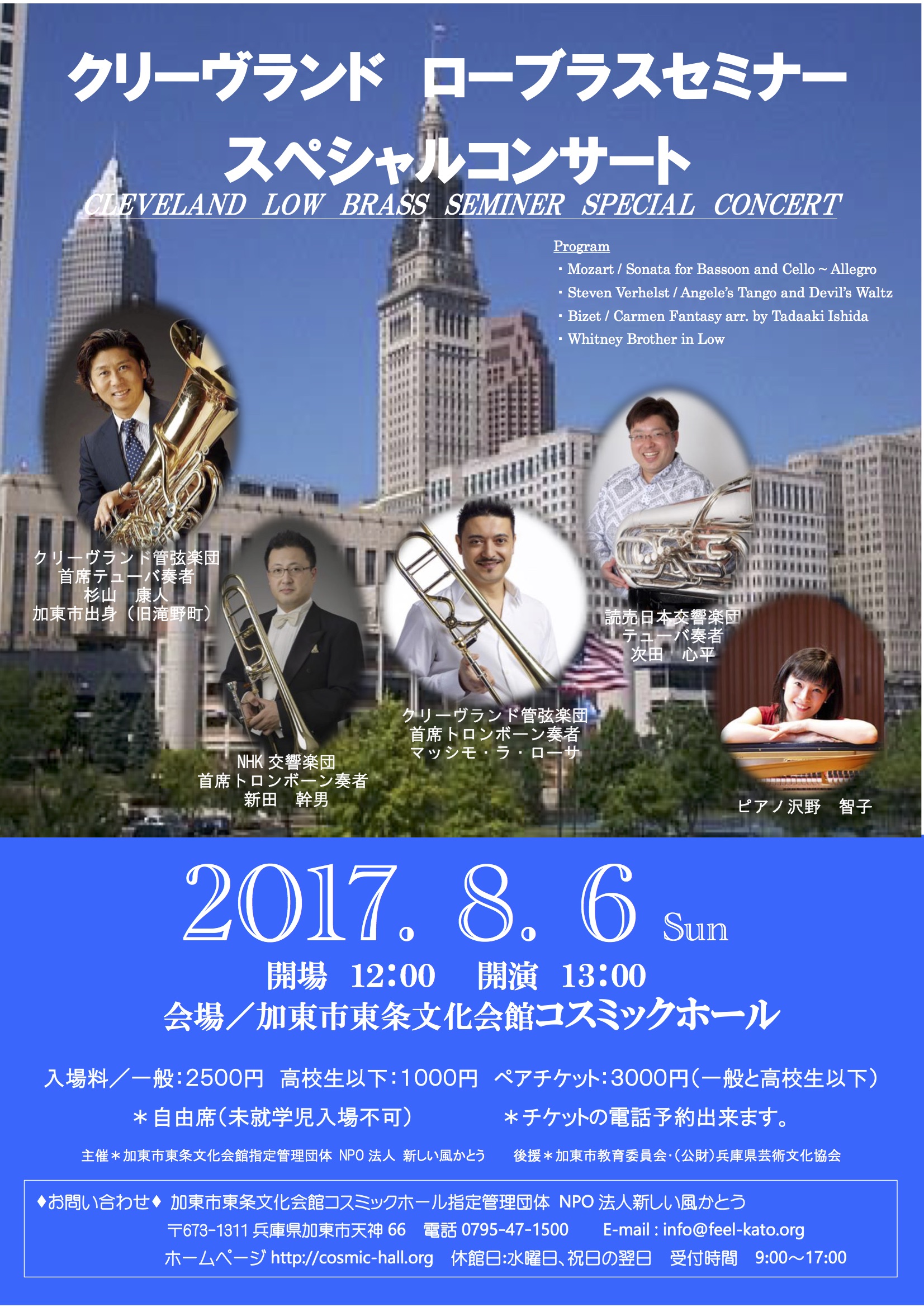 クリーブランドローブラスちらし㈪