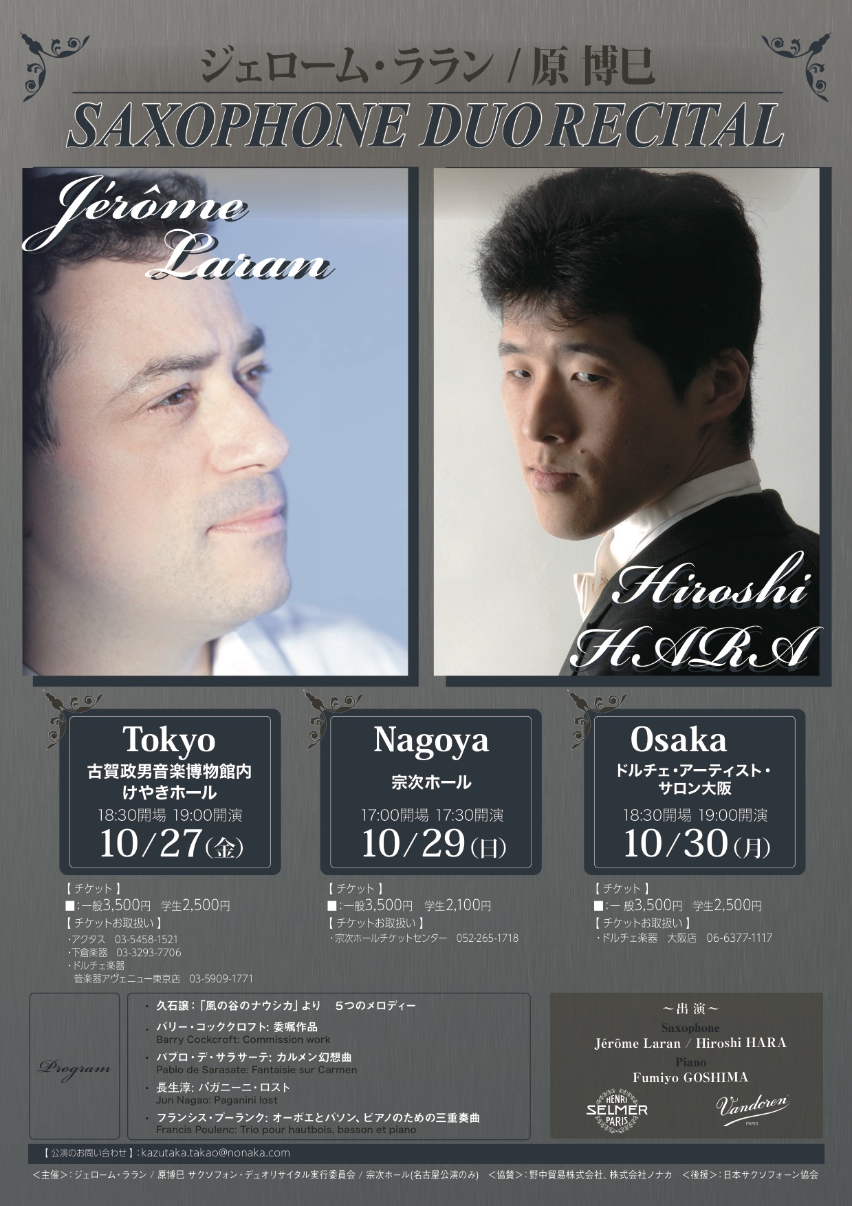 Jerome_hara_sax_flyer_fini