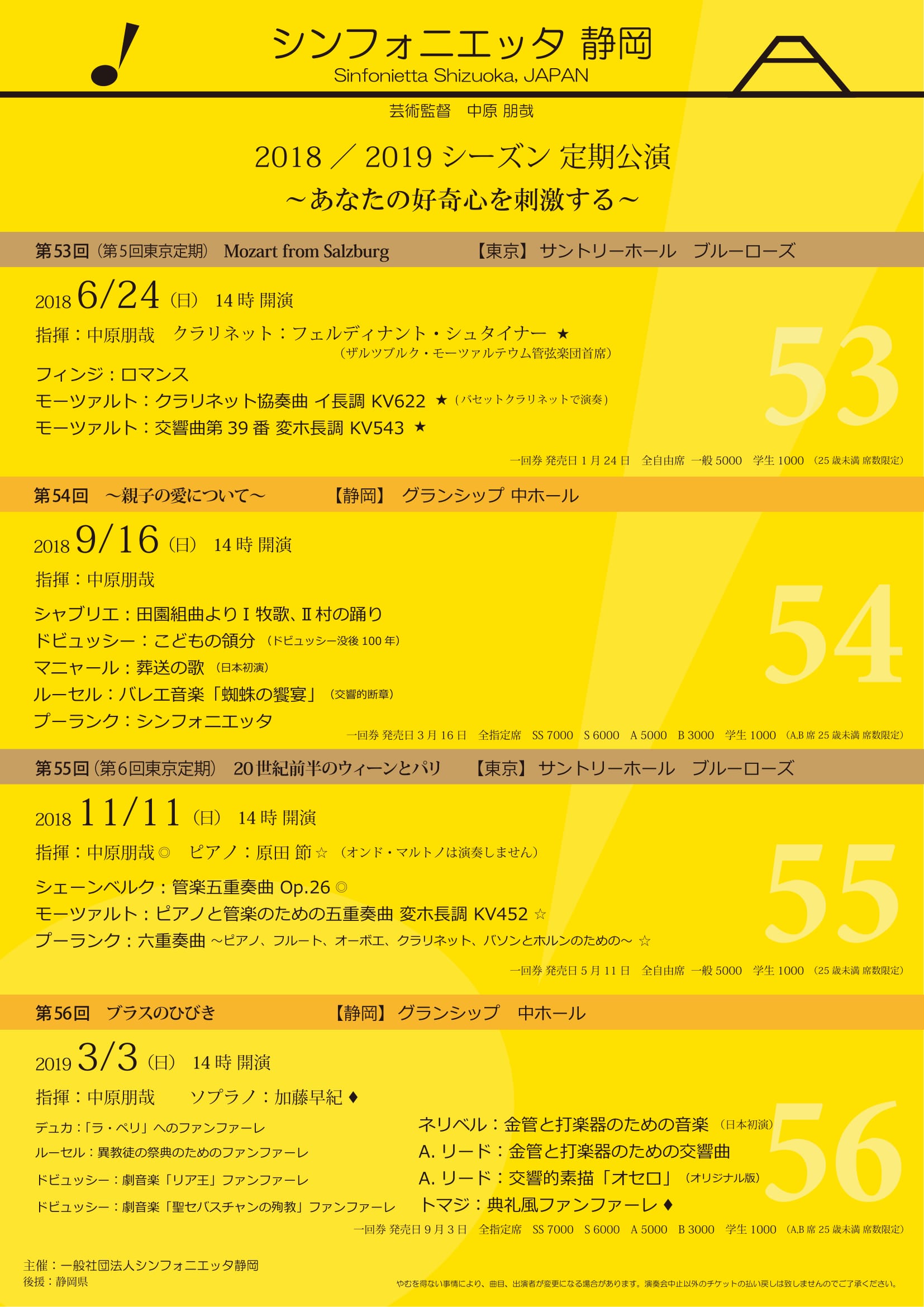 ネリベル「金管と打楽器のための音楽」日本初演も