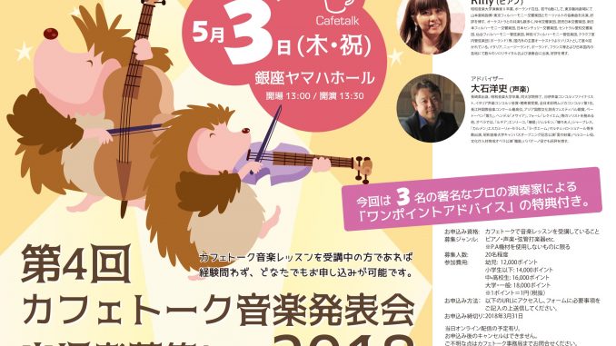 music-festival-1