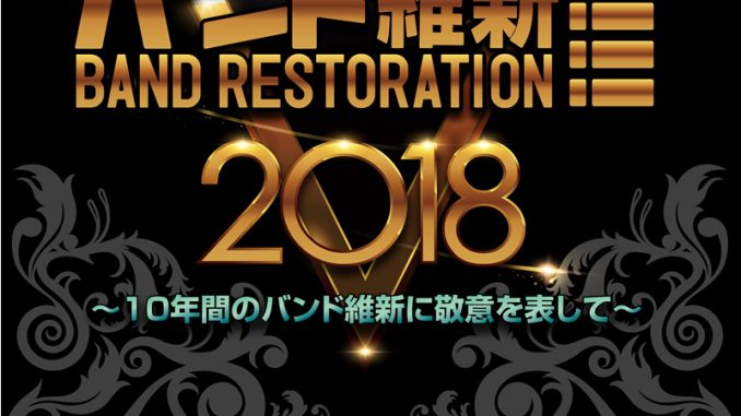 ishin2018