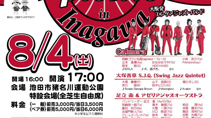 0421チラシ表