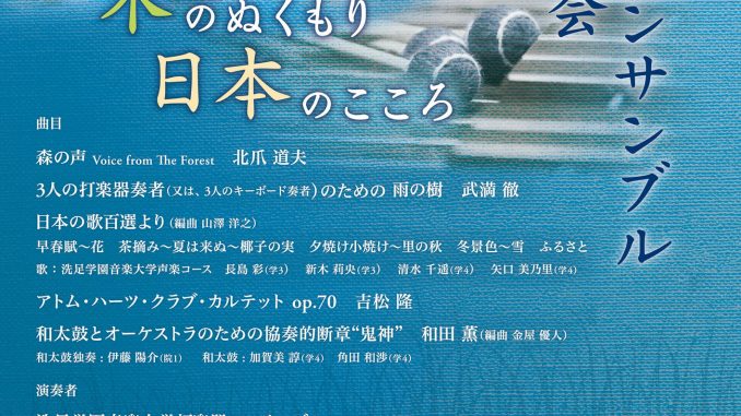 senzoku2018_A4_front_D_0420