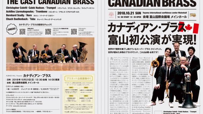 canadianbrass-toyama