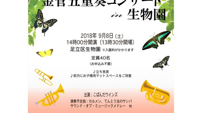 180908_outreach_new2_omote