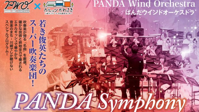Panda_Symphony_vol2_flyer-1-ec