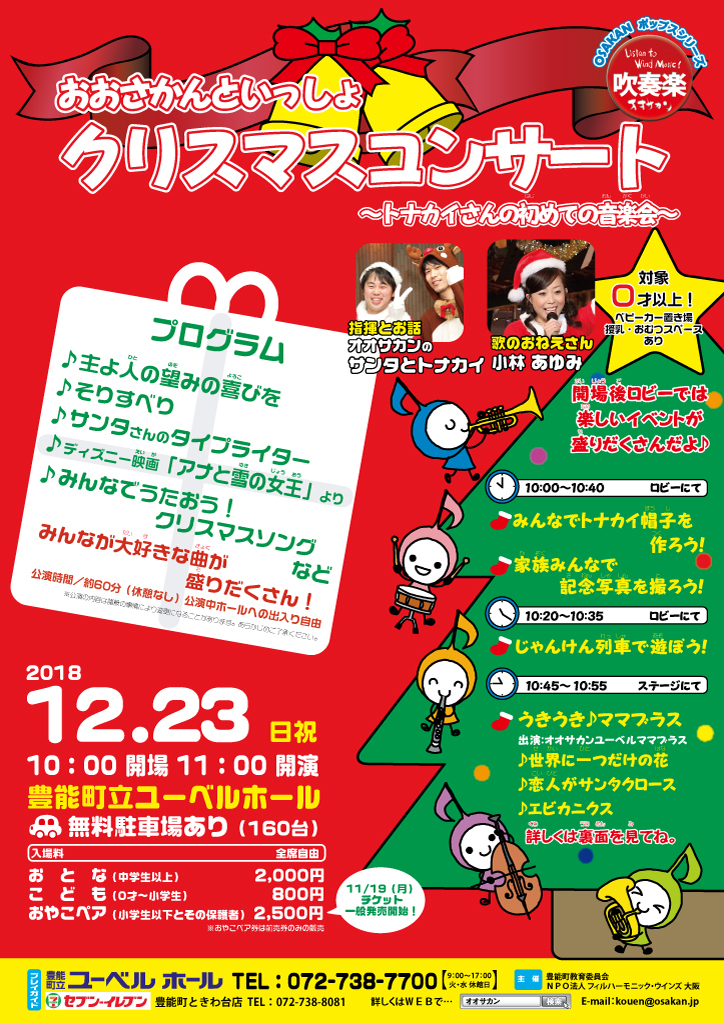 xmas2018_omote
