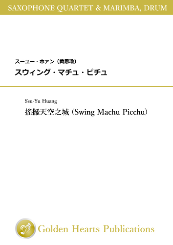 GHHA-13-SwingMachuPicchu(OL)
