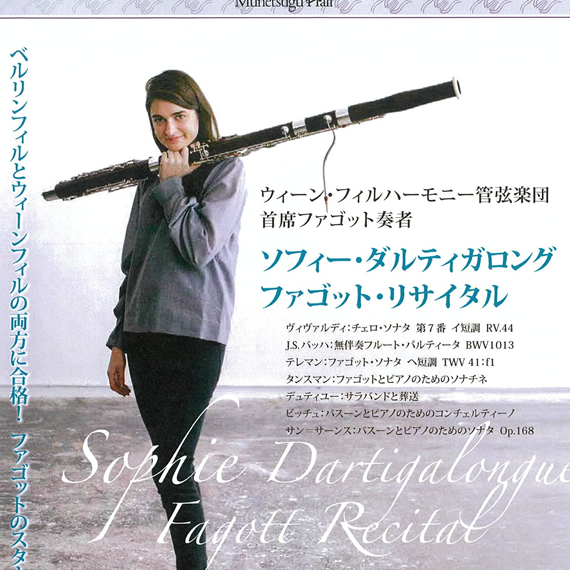 19.3 Sophie Dartigalongueチラシ-1-ec