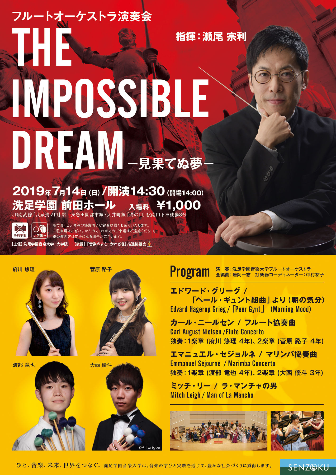 フルートオーケストラ演奏会190714_5031_2