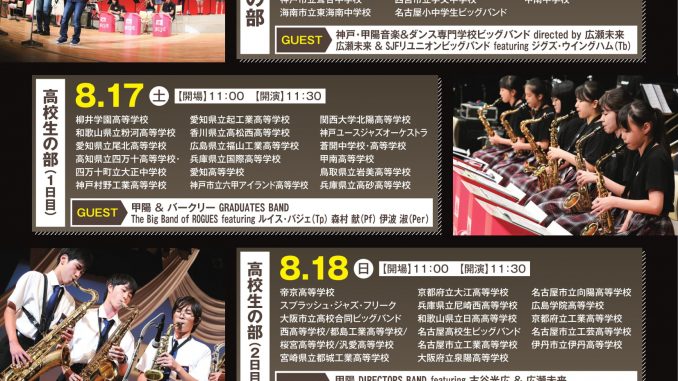 JSJF_35th_2019_A4_0614-1