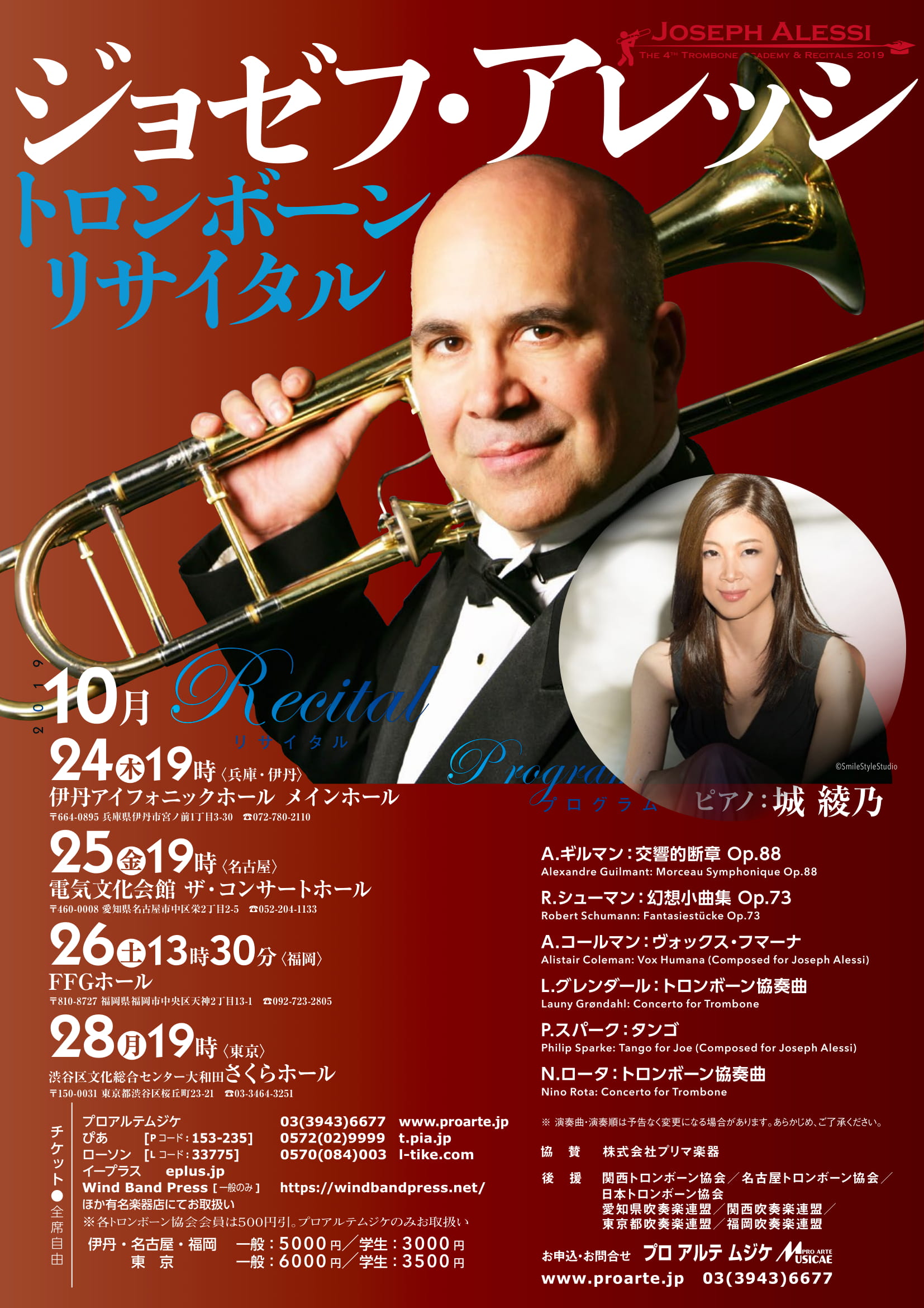 アメセル　トロンボーン COURTOIS AC424BXRA “FLORIDA” (選定品): トロンボーン｜山野楽器