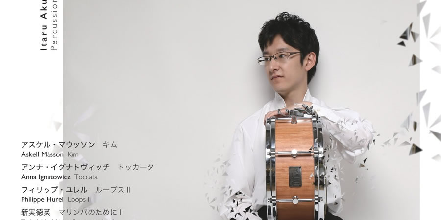 悪原至 パーカッションリサイタル in 岐阜（2024年3月24日